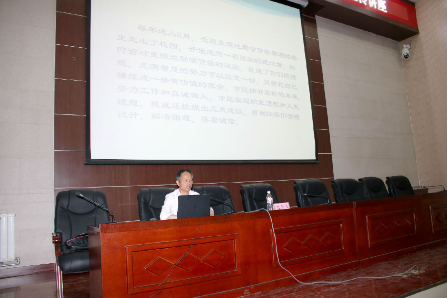 生源地助学贷款讲座 031_看图王.jpg